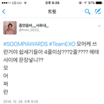 [EXO] 팀엑소 네줄 이상이<b>여야</b>함?