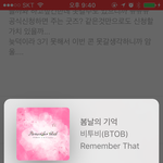 [BTOB] 지방팬인데 공식인사람있어?