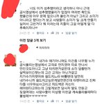 우신 <b>소미</b> 얼굴책 반응ㅅㅂ