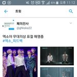 [EXO] 우리 이거 루2b통에서 <b>협찬</b> 받은거 아님?