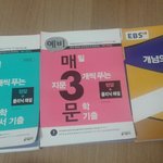 [EXO] 11월모고 쓰니야 <b>과목</b>별 공부법 정리