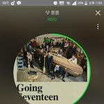 [세븐틴] 짹하는 <b>캐럿</b>들 다 들어와!!