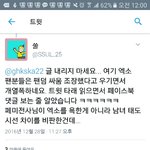 [EXO] 야 짜증나니까 일루와 ㅍㅁㅈㅅ편드는애들 <b>패자</b>