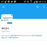 [EXO] 야 나 ㅍㅁ<b>전사</b>한테 차단당했는데 저내용 다시보내줘