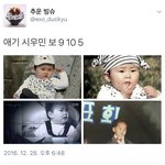 [시우민] 애기 시우민 보 9 10 5