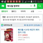 [EXO] 이걸로 <b>염색</b>했는데
