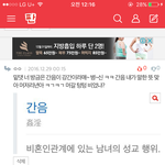 <b>간음</b>=강간 이라구 한 친구야!