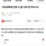[EXO] <b>아씨</b>벜 이거쓴애 미쳤냐ㅋㅋㅋㅋㅋㅋㅋㅋㅋ