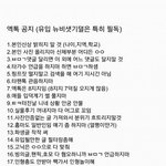 [EXO] 이거 백줌이 만든거네