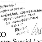[EXO] <b>사장</b>이 프엑 해석 좀