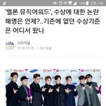 [EXO] <b>시밤</b> 기사캡쳐하는데