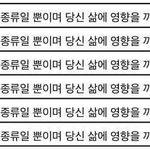 [드루와] 이 글은 <b>무척</b> 뻘한 글입니다.