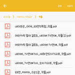 [드루와] 꾸준히 태연 <b>악플</b> 다는 놈들