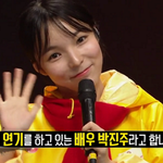 프로 예능인 다 된 박진주 멘트 클라스ㅋㅋ