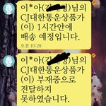 [EXO] 이씽..발.. 티켓 왔다갔는데 어캄
