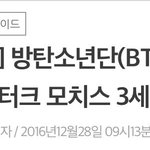 [방탄소년단] 지민 드 팡터크 모치스 3세