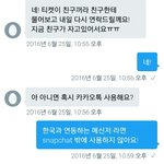 [EXO] 나년 일본인<b>코스프레</b> 개잘함