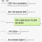 [조언부탁] 오랜만인데... 사기?