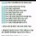 [EXO] 이제 <b>대세</b>는 방탄. 엑서팬들 정신승리 그만하고 인정해