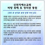 [똑바로알자] 또 정치권 동원!