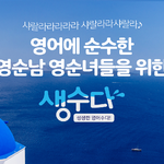 생수다 ㅋㅋㅋ잘못<b>클릭</b>했는데