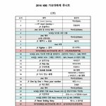 [EXO] 가요큰<b>축제</b> 큐시트