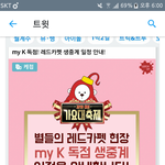 [EXO] 레카 이어플에서만한다는데 ㄴ사진추가
