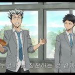 [하이큐] 아<b>카아</b>시 짤 기부 부탁한당