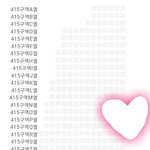 [이삐] 첫콘)윙즈콘 4층 원가<b>양</b>도 받을이삐~?