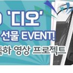 [도경수] ‘클릭스타워즈’ 엑소 디오, 생일 서포트 오픈 2시간...