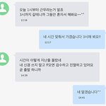 [댓글부탁해] 나를 딸같은 마음으로 대했다는 사장
