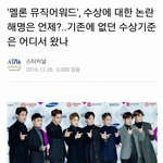 [EXO] 기사 둥?