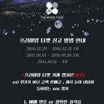 [방탄소년단] 이삐들 플<b>미</b> 신고 여기로!