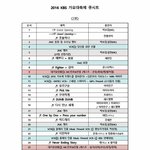 [EXO] 가요큰<b>축제</b> 큐시트