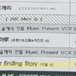 [EXO] 근데중간에 브이<b>씨알</b>있어ㅅㅂ