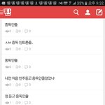 [EXO] ㅅㅂㅋㅋㅋ 반도의 흔한 엑소엘<b>jpg</b>.