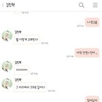 [꼭조언부탁] 남사친이랑 카톡한 내용인데..