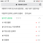[댓글부탁해] <b>실검</b>요정 아이린을 실제로 보다니ㅅㅂㅋㅋㅋ