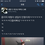 [방탄소년단] 김태형<b>생일날</b> 민윤깈ㅋㅋㅋㅋ