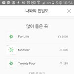 [EXO] 야 나 스밍