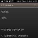 [EXO] ㅈ노잼이여서 <b>인소</b> 읽고 있는중