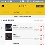 [인피니트] 투표가 시급하다...