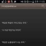 [EXO] ㅅㅂ ㅋㅋ <b>다시</b> 보니라 종나 <b>오</b>글거려