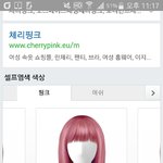 염색 <b>체리</b>핑크색어때?