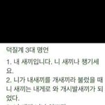 [꼭봐라] 엑톡 <b>방</b>톡에서 쓰는 <b>글</b>아님 다 ㅇㄱㄹ