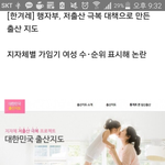 [EXO] 니네 이 가임기여성<b>지도</b>에 대해 어캐생각하냐