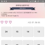 [세븐틴] ㅅㄷ)서가ㄷH <b>미션</b>게임 최다시간 기록 보유자