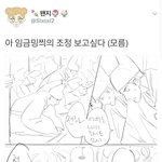 [시우민] 트윗에서 <b>임금</b>밍찌라고ㅋㅋㅋㅋ