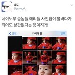 [시우민] 시우민팬들의 사진첩이 <b>불바다</b>가 된 이유