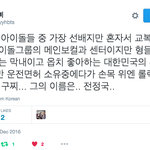 [<b>방탄소년단</b>] 전정국이 개발리는 이유..